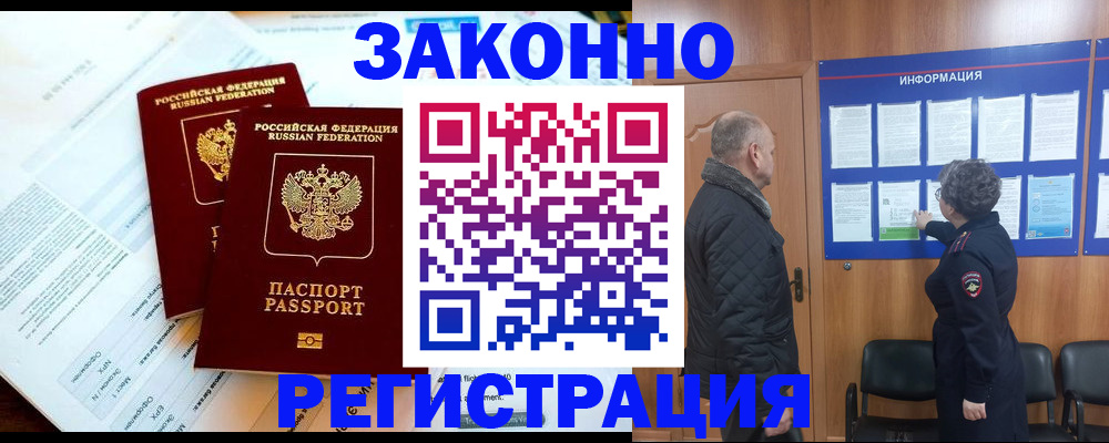 временная регистрация адрес в Нижнем Ломове