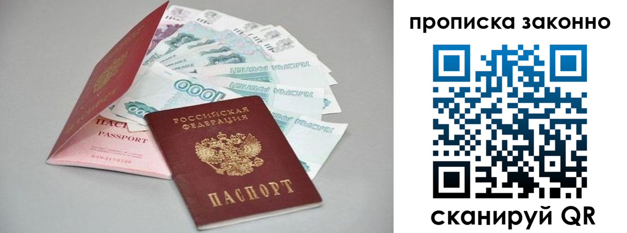 прописка паспорт в Нижнем Ломове