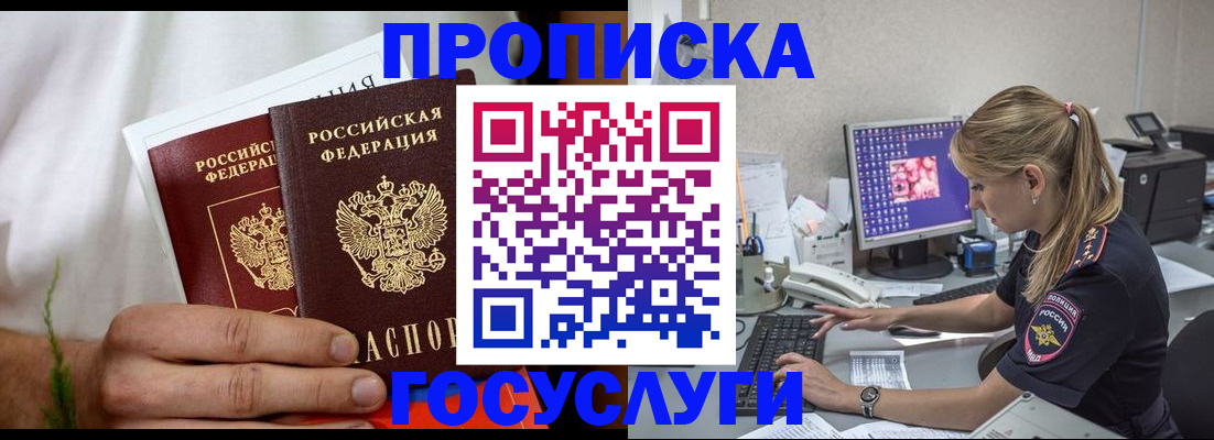 купить прописку в Нижнем Ломове