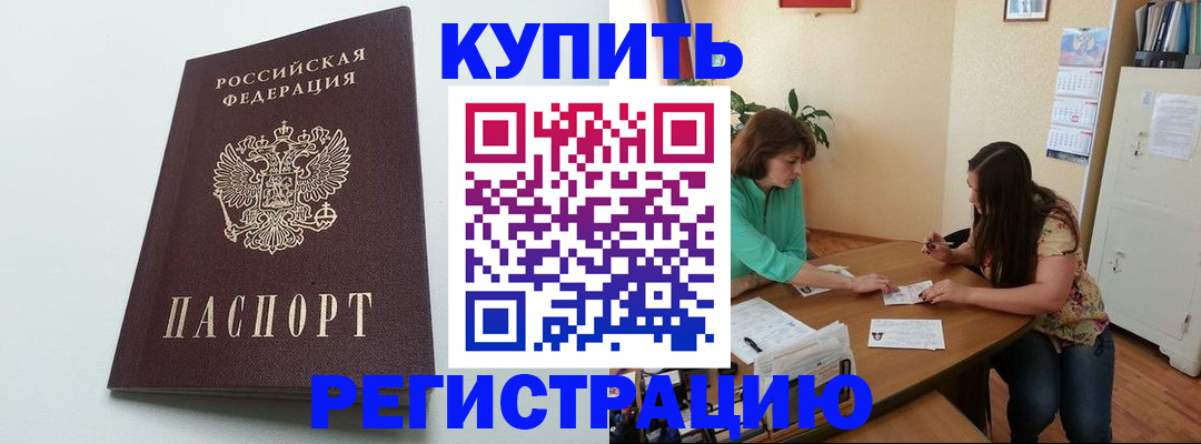 где прописаться в Нижнем Ломове