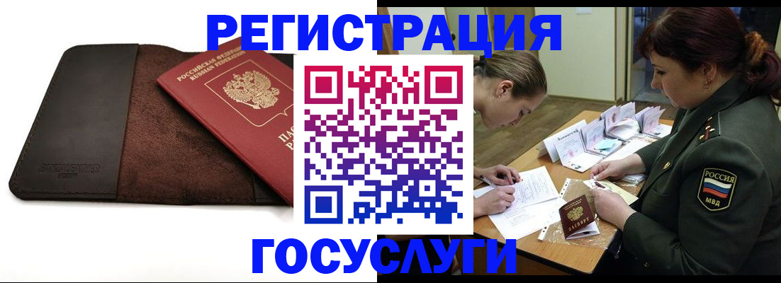 временная регистрация в Нижнем Ломове