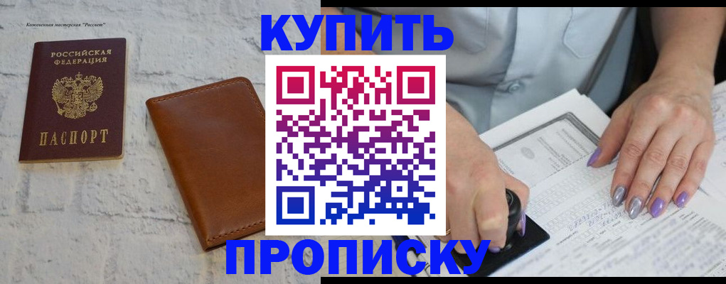 временная регистрация в квартире в Нижнем Ломове