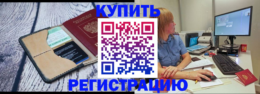 временная регистрация надежно в Нижнем Ломове